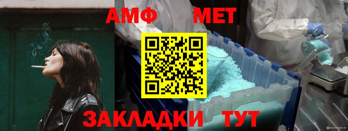 Амфетамин  Амфетамин Розовый  АМФ  дарк нет как зайти  Асбест  Вход с VPN 