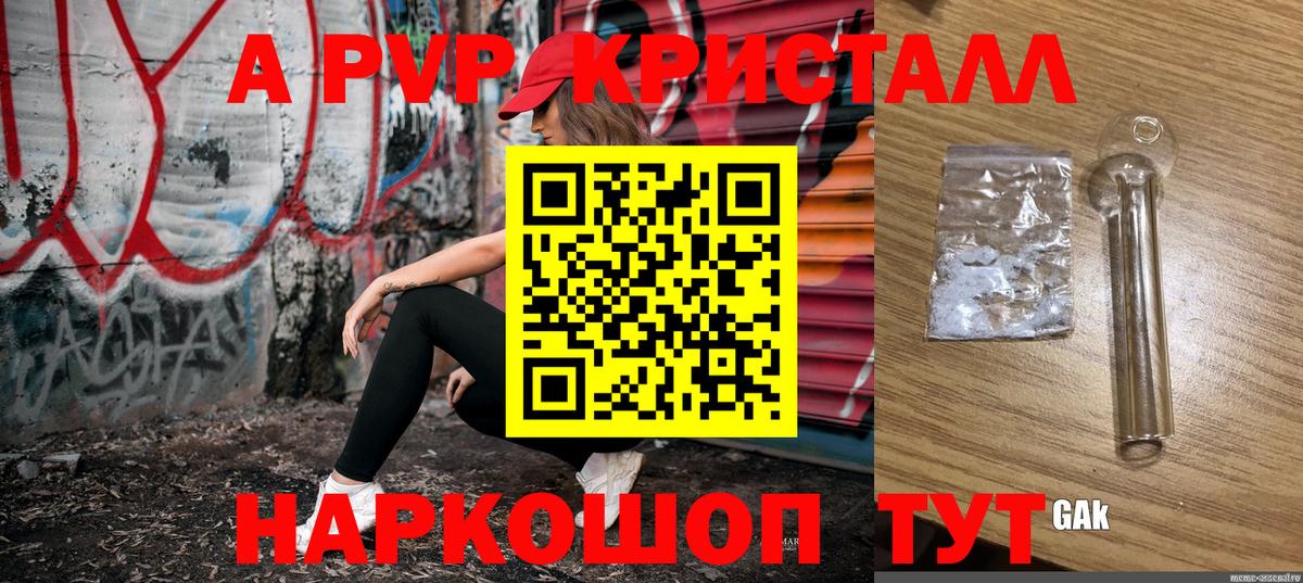 APVP СК КРИС  Вход с VPN  Alpha-PVP мука  Асбест 