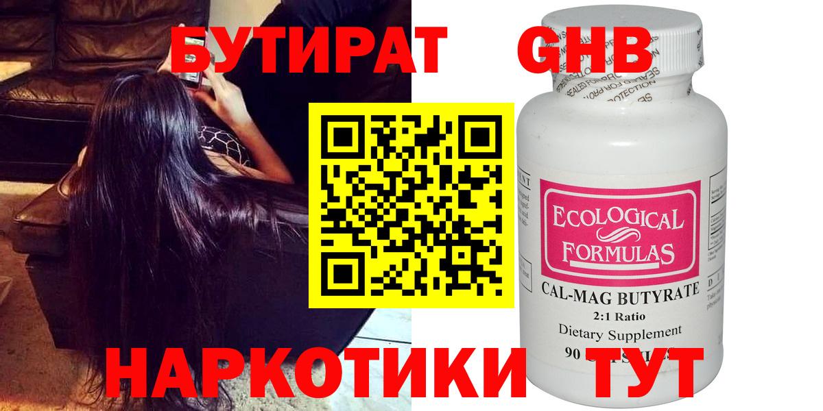 Бутират оксана Асбест