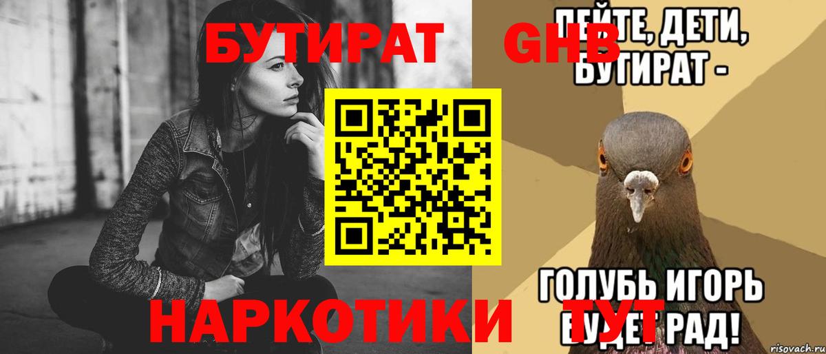 Асбест  БУТИРАТ BDO 33%  Вход с VPN 