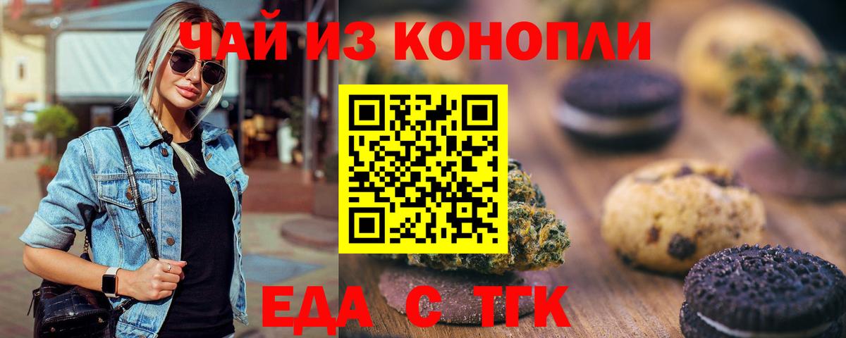 Асбест  Canna-Cookies конопля  Вход с VPN 