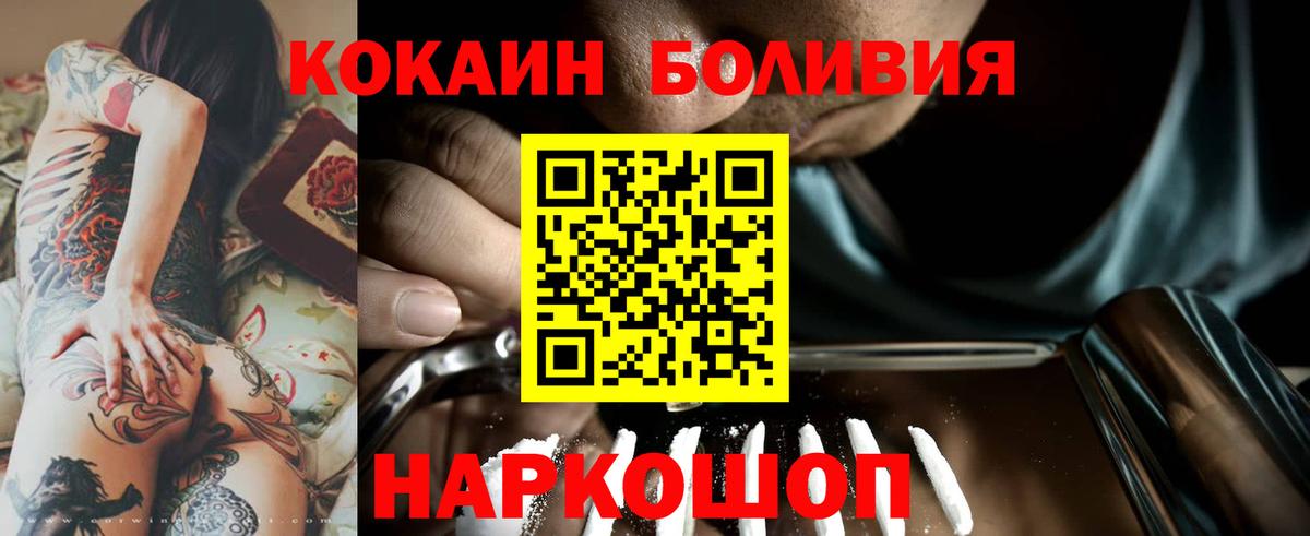 Асбест  COCAIN 98%  Вход с VPN 