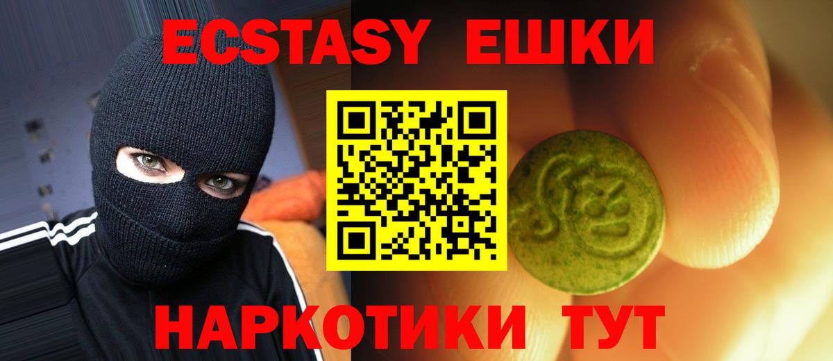 ЭКСТАЗИ диски Асбест