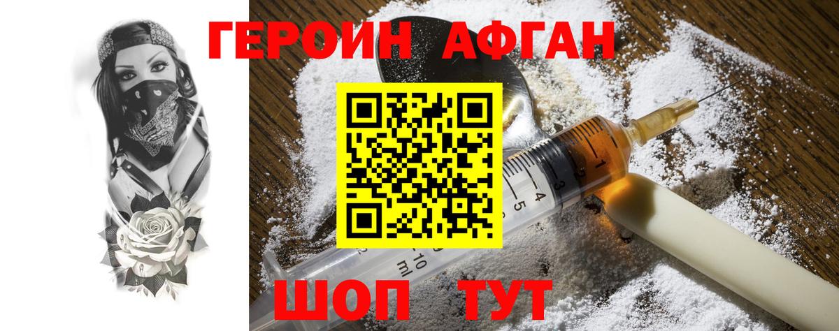Героин Heroin  Вход с VPN  Асбест 
