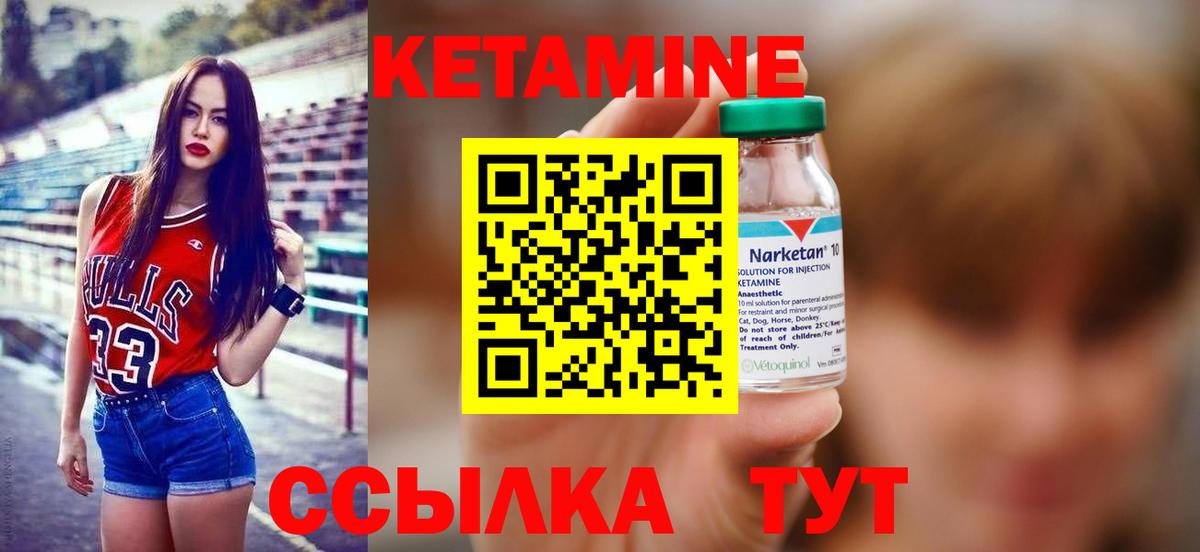 Асбест  КЕТАМИН VHQ      shop как зайти  Вход с VPN 
