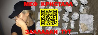 меф Уссурийск