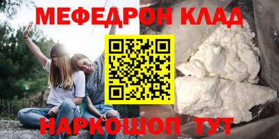 меф Уссурийск