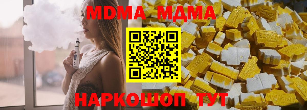 MDMA Molly  МДМА кристаллы  MDMA  Вход с VPN  Асбест 