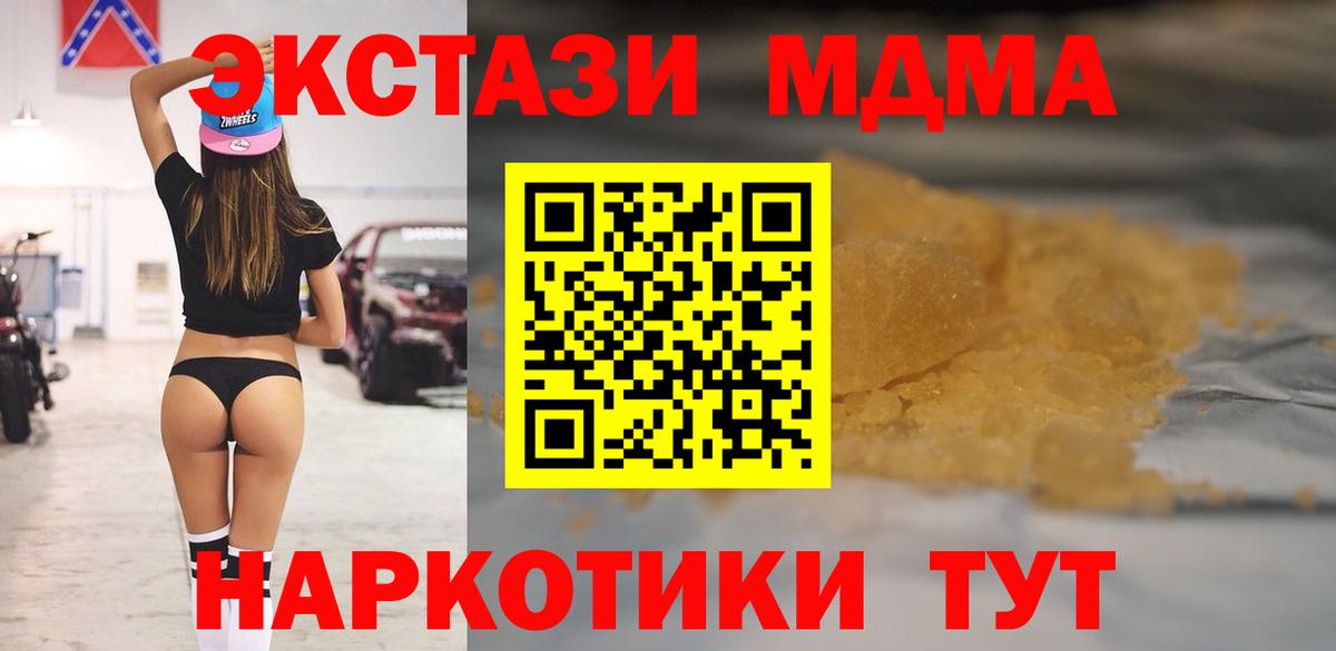МДМА VHQ Асбест