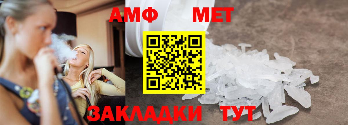 МЕТАМФЕТАМИН пудра  МЕТАМФЕТАМИН пудра  Асбест  Первитин  Вход с VPN 