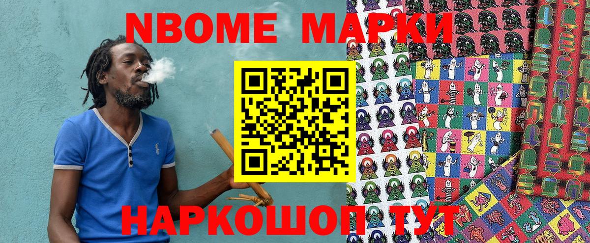 Марки 25I-NBOMe 1500мкг  Вход с VPN  Асбест 
