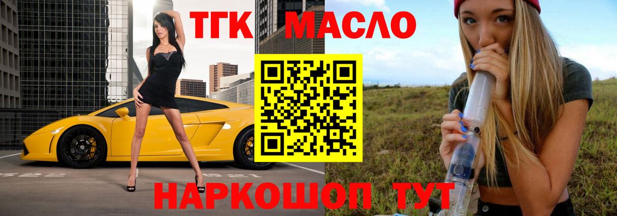 Дистиллят ТГК Wax  Вход с VPN  Асбест  дарнет шоп  ТГК Wax 
