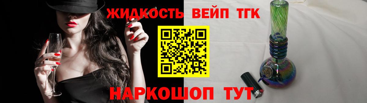 Дистиллят ТГК вейп с тгк Асбест
